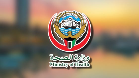 رابط حجز موعد مستوصف صحي في الكويت