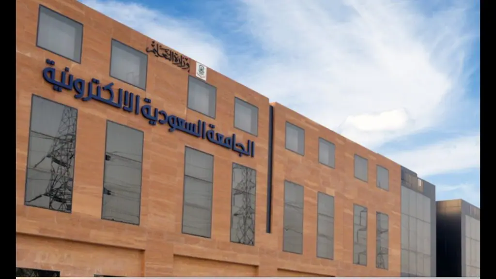 شروط الإعفاء من رسوم الجامعة السعودية الإلكترونية