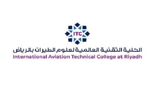 شروط الكلية التقنية العالمية لعلوم الطيران