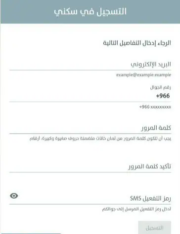 التسجيل في برنامج سكني للنساء