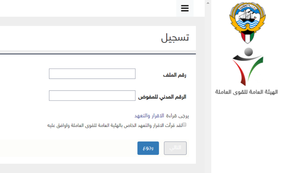 خطوات الاستعلام عن صدور إذن العمل في الكويت