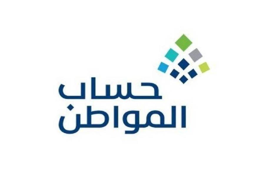 طريقة التسجيل في حساب المواطن للعزاب