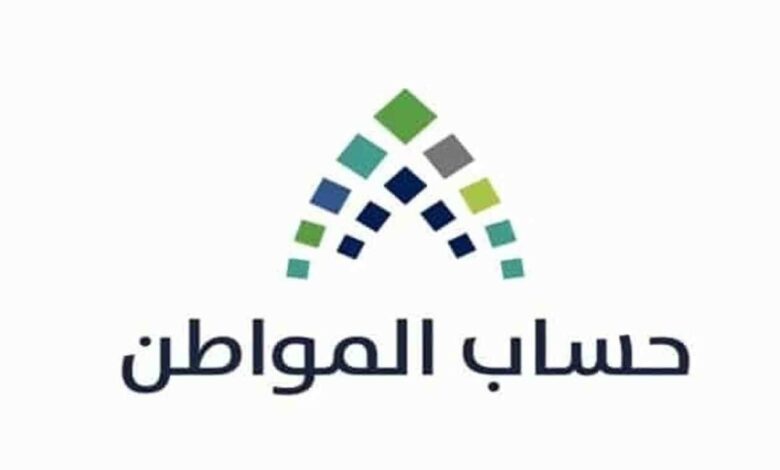 دراسة الأهلية في حساب المواطن