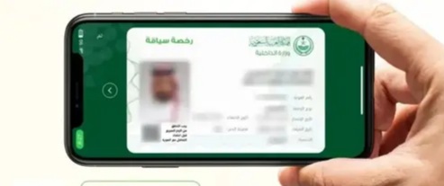 الاستعلام عن تأمين السيارة برقم الهوية عبر موقع وزارة الداخلية