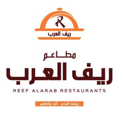 لمحة عن مطعم ريف العرب في المدينة المنورة