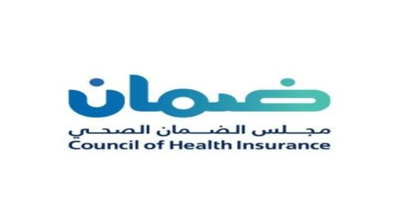 الاستعلام عن التأمين الطبي مجلس الضمان الصحي السعودي