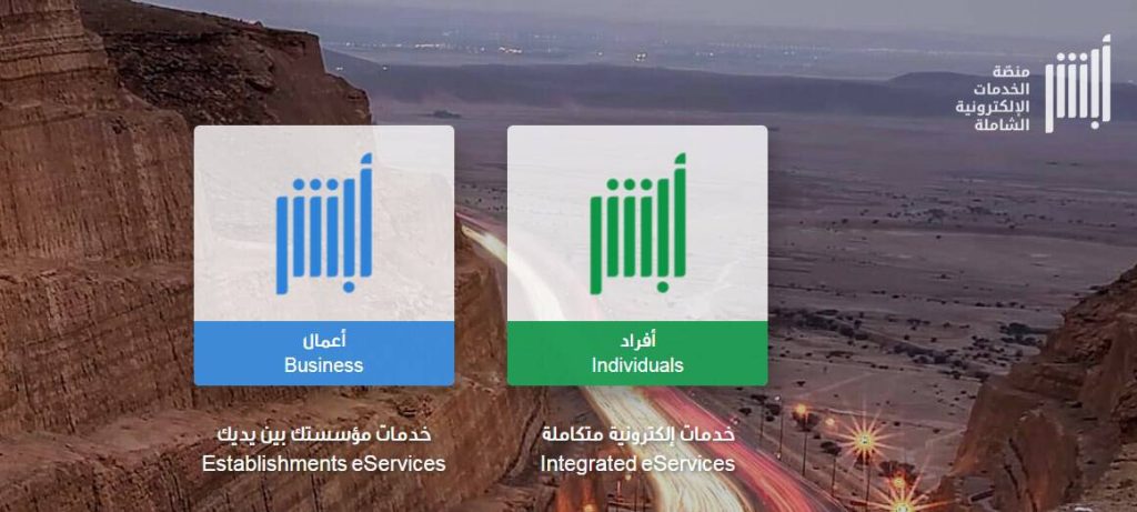 الاستعلام عن صدور تأشيرة خروج نهائي مقيم برقم الإقامة