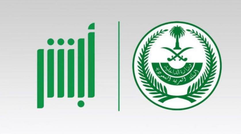 الاستعلام عن صدور تأشيرة خروج نهائي مقيم برقم الصادر