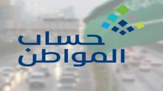 التسجيل في حساب المواطن للمتزوجه