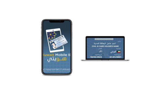 التسجيل في تطبيق هويتي للمواطن والمقيم في الكويت