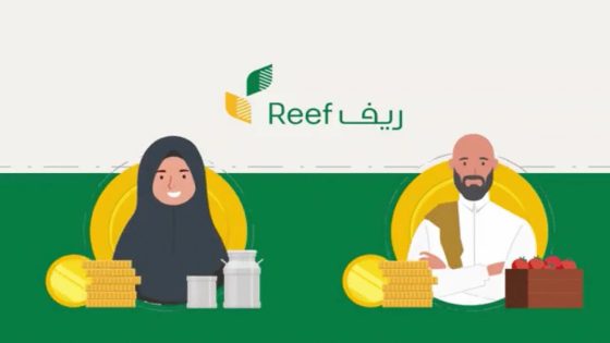 بوابة ريف تسجيل الدخول للاسر المنتجة