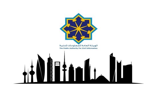 تجديد البطاقة المدنية مع تغيير الصورة للكويتي