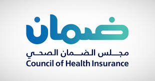 طرق التواصل مع مجلس الضمان الصحي السعودي