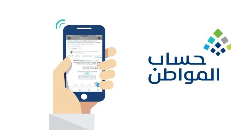 شروط التسجيل في حساب المواطن للعزاب