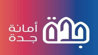 خطوات الاستعلام عن معاملة أمانة جدة إلكترونيًا