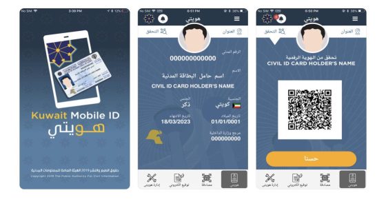 رابط تحميل برنامج هويتي لهواوي Kuwait Mobile ID