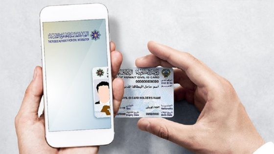 طريقة تجديد البطاقة المدنية للخدم في الكويت أون لاين