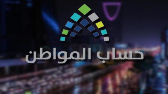 طريقة تغيير رقم الجوال في حساب المواطن