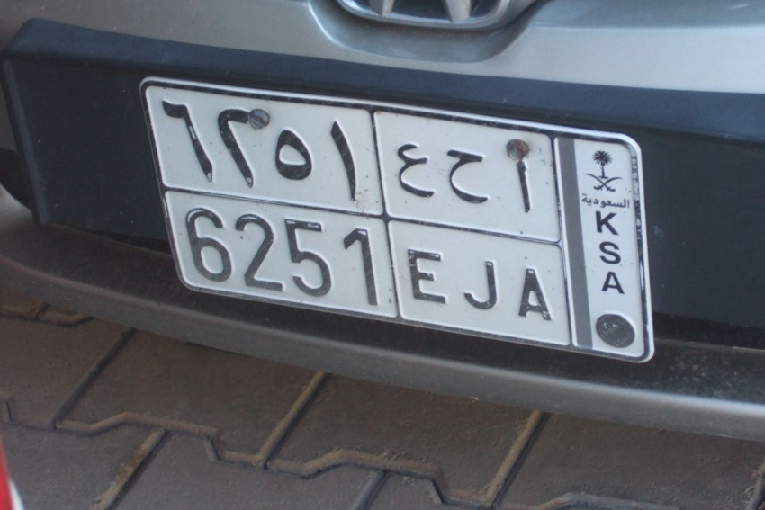طريقة معرفة صاحب السيارة من رقم اللوحة