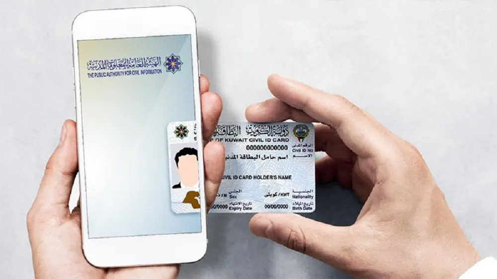 كم رسوم تجديد البطاقة المدنية للكويتي؟