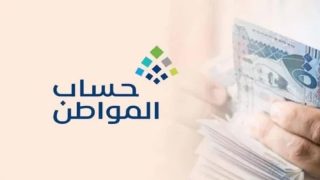 هل يحسب حساب المواطن في الضمان المطور؟