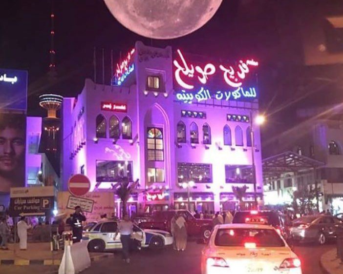 رقم فريج صويلح الجهراء رقم فريج صويلح الجهراء
