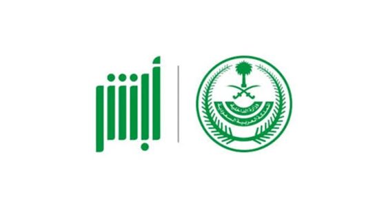 كيفية الاستعلام عن المخالفات المرورية 