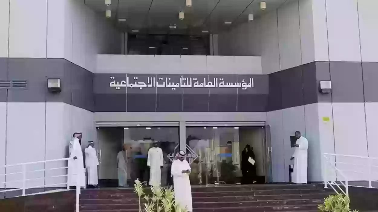 كيفية حساب التأمينات الاجتماعية السعودية