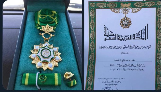 مميزات وسام الملك عبد العزيز من الدرجة الثالثة مميزات وسام الملك عبد العزيز من الدرجة الثالثة