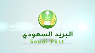 الرمز البريدي ابها