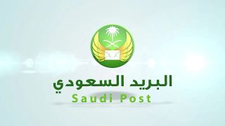 الرمز البريدي حائل