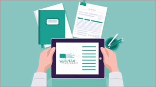 منصة مدرستي الواجبات المدرسية للمرحلة الابتدائية 1447