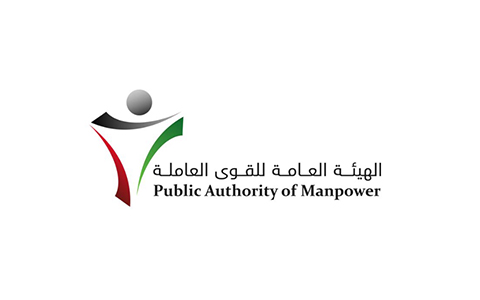رابط الهيئة العامة للقوى العاملة