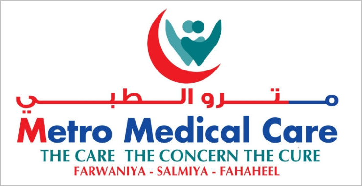 رقم مترو الطبي