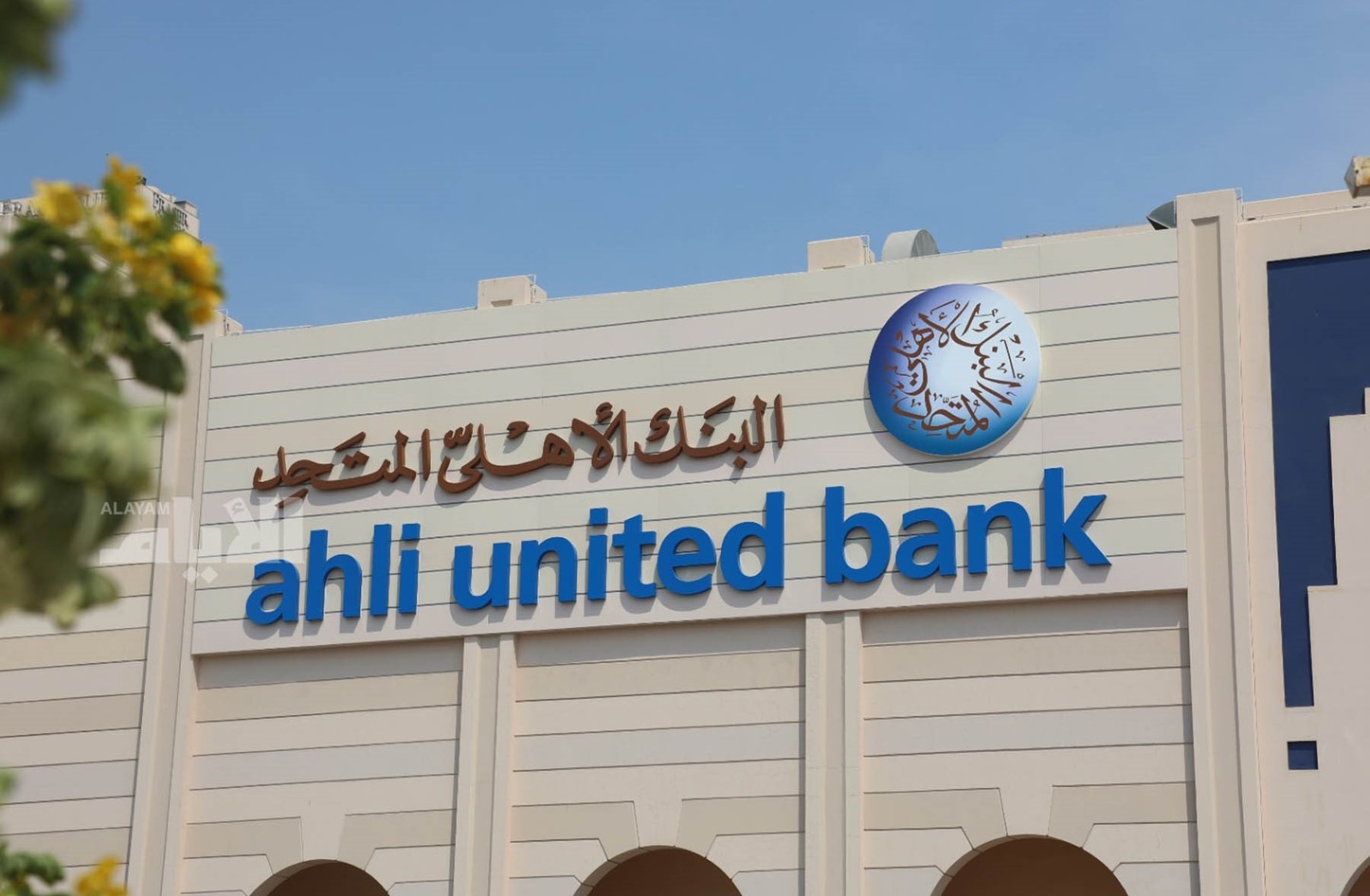 عناوين فروع البنك الأهلي المتحد الكويت عناوين فروع البنك الأهلي المتحد الكويت