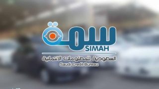 رابط الاستعلام بالسجل المدني في سمة