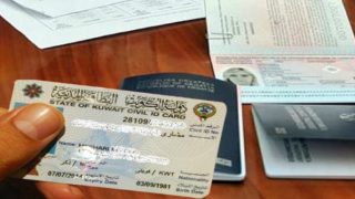 رابط الاستعلام عن الرقم الموحد الكويت
