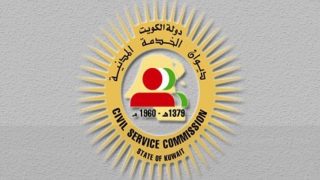 رابط موقع ديوان الخدمة المدنية الكويت portal