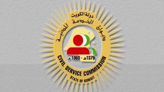 رابط موقع ديوان الخدمة المدنية الكويت portal