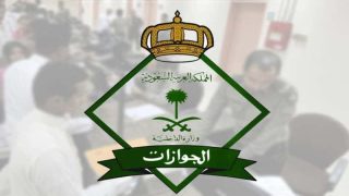 فترة السماح بعد انتهاء الزيارة العائلية