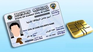 ما هو الرقم الموحد الكويت وكيفية الاستعلام عنه