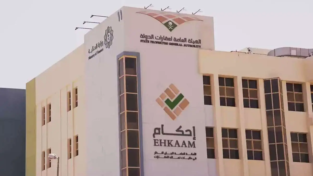 منصة إحكام متابعة طلب برقم الهوية