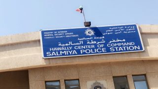 جميع أرقام مخفر السالمية الكويت