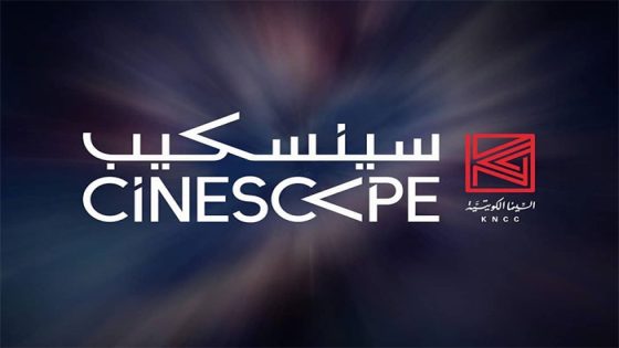 حجز تذاكر سينما العاصمه مول