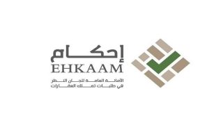 خطوات إلغاء أو تعديل الطلب في منصة إحكام