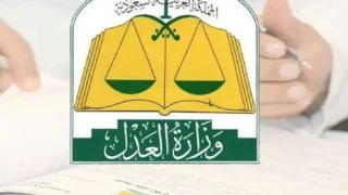 كم يستغرق رفع ايقاف الخدمات