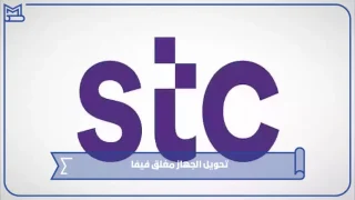 تحويل الجهاز مغلق فيفا