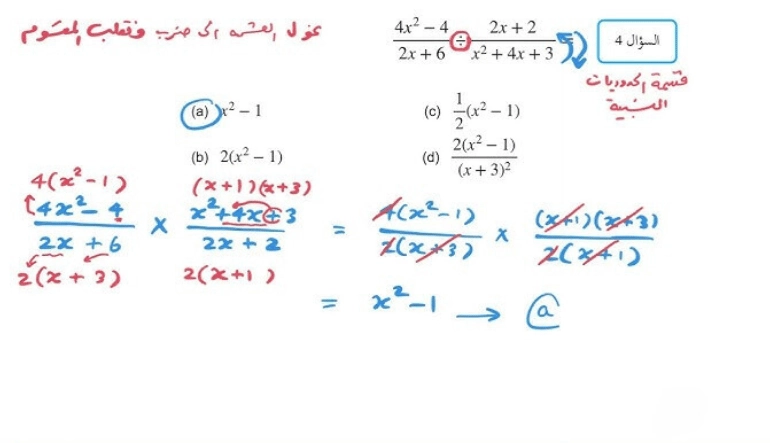 نموذج امتحان قدرات جامعة الكويت رياضيات