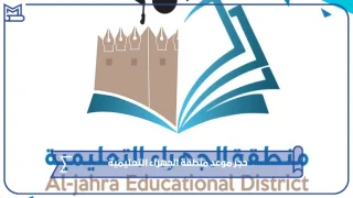 حجز موعد منطقة الجهراء التعليمية
