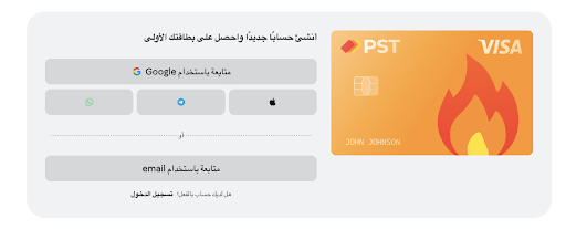 التسجيل وإصدار البطاقات